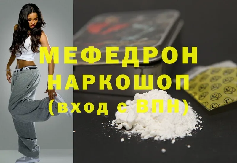 MEGA как зайти  Чудово  дарк нет состав  МЯУ-МЯУ mephedrone 